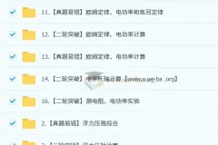 杨萌 2025初三中考物理培训班（春下·全国版·A+）