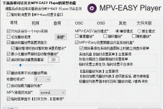 MPV-EASY Player (MPV播放器) v0.38.0.2