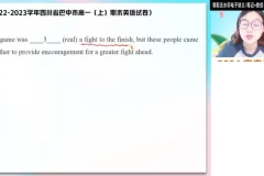 2024高一英语尖端班：袁慧语法阅读写作全突破