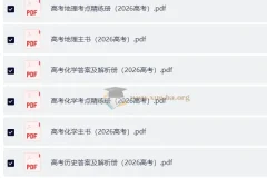 2026 600考点700考法 高考一轮复习（九科全套）（完整版）