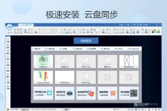 CAD迷你画图 v2024R4 官方版