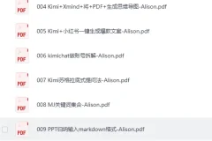 《DeepSeek写小说指令合集》创意 写作必备[PDF][8.6GB]