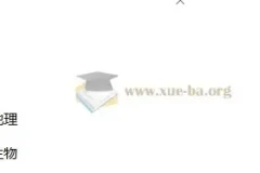 2026版初中 小四门知识点总结