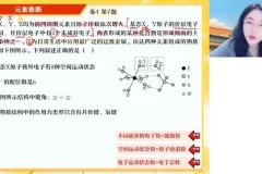 2024高考化学密训：破解命题套路+新题风向标