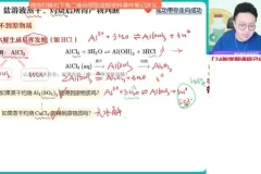 2024高二化学暑假冲顶班：反应热/电化学/平衡计算精讲