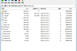 老牌免费开源压缩软件 | 7-Zip v24.07 官方版