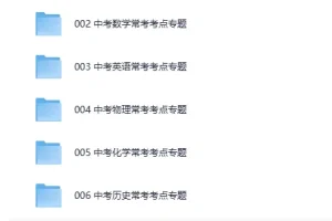 《2026年中考七科常考考点专题资料》