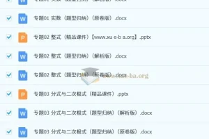 初中数学 中考题型专练17讲+课件（全国通用）
