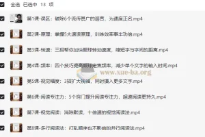 10倍提升阅读效率 拯救你的读书拖延症