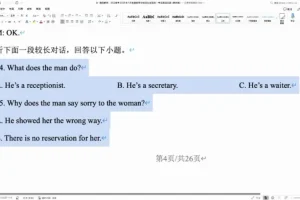 2025高考英语冲刺课-赵晨曦130分押题攻略