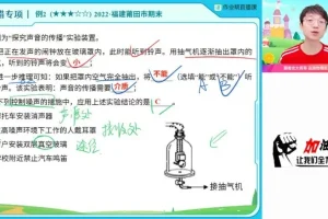何勇初二物理2023暑假A+班：全面掌握初中物理核心知识