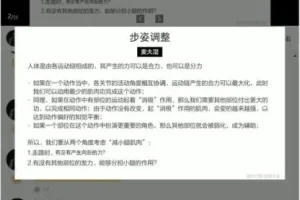 麦大湿科学细腿训练全攻略：步态矫正+腿型重塑