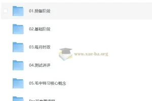 【考研资料】2025年橙拉政治全程班【攀喻等】