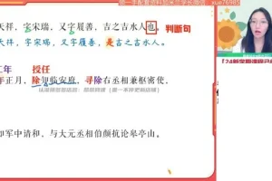 柳宁初二语文A+班2023秋季上精讲