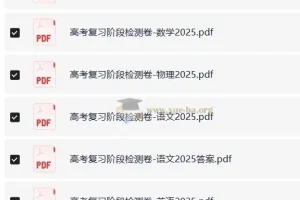 高中全科 600考点700考法 2025版合集3G