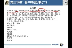 销售高情商沟通实战：从破冰到成交