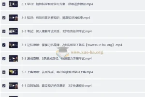 核聚北大学霸私藏的高效学习术