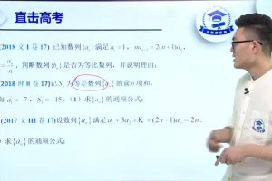 2021高考数学50招秒杀技巧+专家课（含讲义/视频）