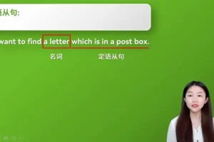 朵拉老师剑桥KET英语全攻略