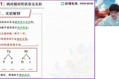 2024高一生物寒假特训班：邓康尧讲遗传与细胞专题