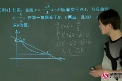人教版初三数学年卡尖子班（朱韬主讲）