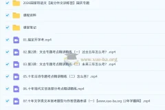 2026高三高考语文 国家玮 二阶段（秋季） 更新中