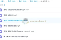 姜婷婷 2026届高三物理 2025暑假高考物理一轮复习 暑假班 秋季班