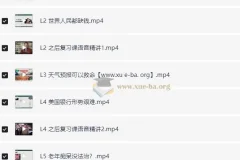 有道考神 建昆英语六级听力吃透班