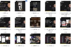 一舟一课：个人IP与副业 （2.0 高阶版本）完整版136节