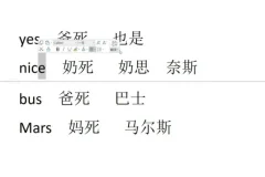 光速英语B系列：2000高频单词速记课