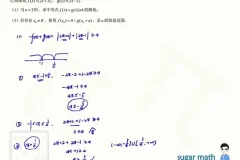 2024王梦抒高考数学押题班（老高考文理通用）