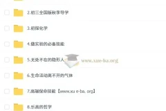 陈潭飞 初中化学 2026初三 中考化学 科学思维培训班（秋上·全国版·S）更新中