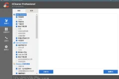 CCleaner-Pro-6.22.10977-x64 免注册中文绿色便携版