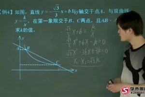 人教版初三数学年卡尖子班（朱韬主讲）