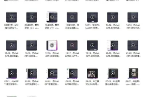 ChatGPT大师班 从入门到精通