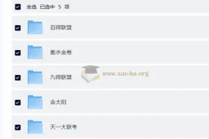 2025-2026 高三高考 机构联考 试卷合集