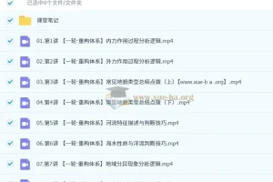 王群 高中地理 2026高三高考地理 一轮暑假班 秋季班