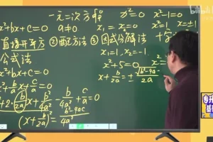 宋浩专升本数学基础精讲30讲（高清全套）