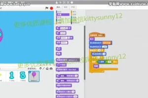 耶鲁儿童编程Scratch：0基础入门到精通