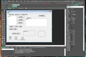 可视化编程 VisualFreeBasic v5.9.2