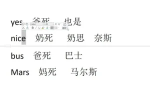 光速英语B系列：2000高频单词速记课