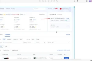 抖店商品卡流量爆款实操：从0到几十万流量打造