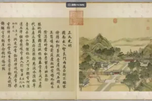 《圆明园四十景图咏原画超清 24000像素 分帧图片》