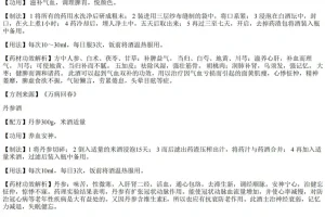 《各类养生酒配方大全》