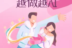 x ai的科學 越做越ai, 讓兩人更有感覺的親密處方箋