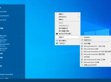 Office 2016/13/10/07/03绿色精简版2024.06
