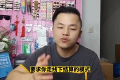 抖店精选联盟20节实操课：达人对接与图文带货秘籍