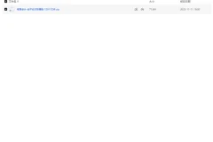 【电商会计与店铺运营表格大全：120份电商财务与数据模板合集】