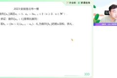 2025徐迅高三数学一轮复习班（A+/A班·暑假秋季联报）