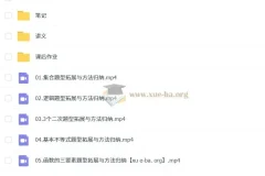 赵礼显 高中数学 2026年高一数学 一轮秋季班 更新中